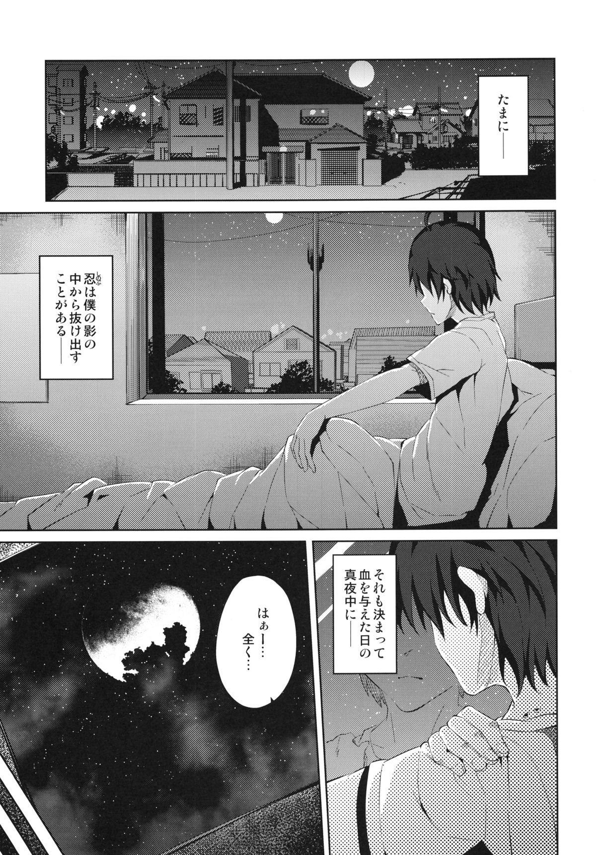 Lolimonogatari page 3 full