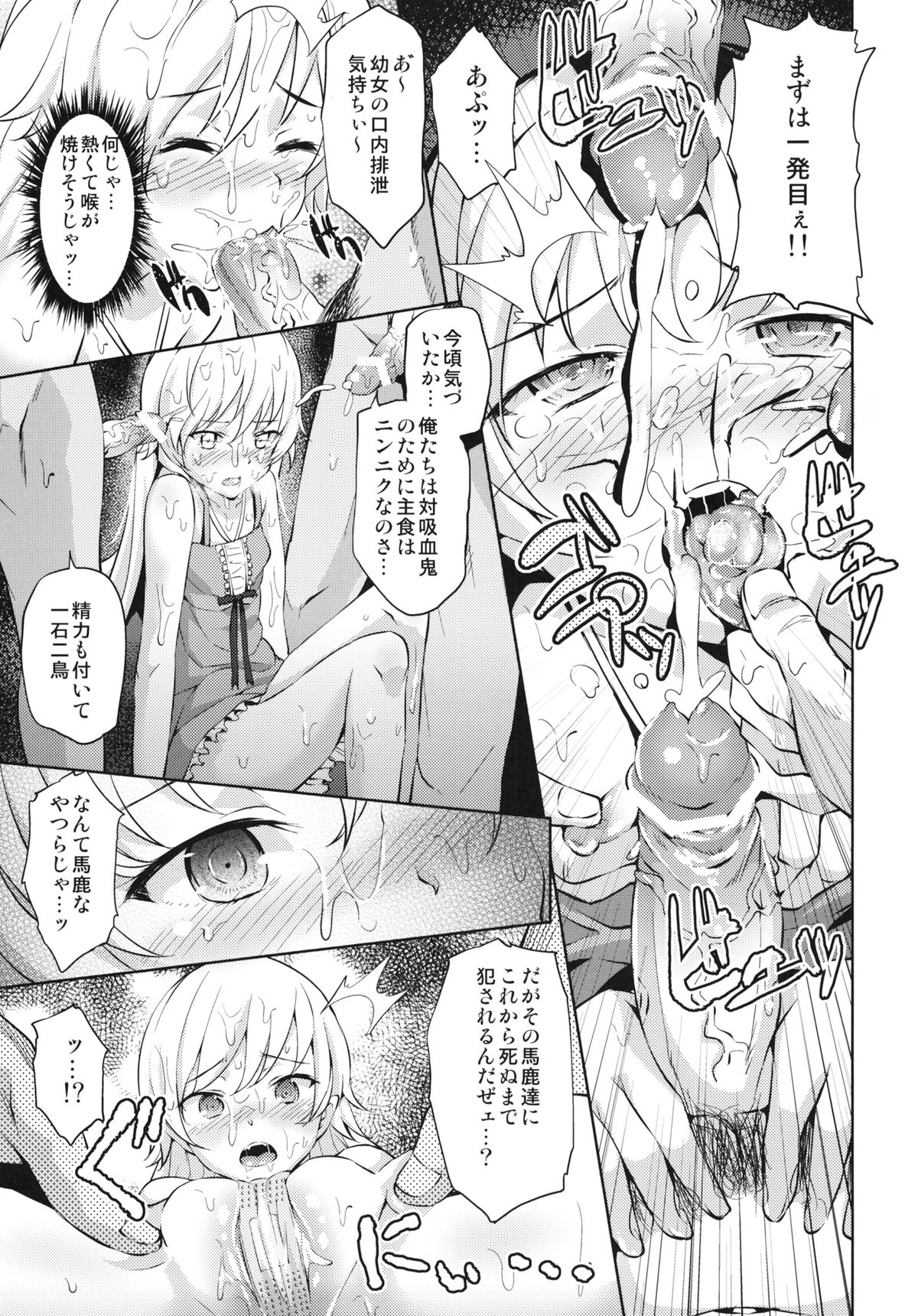 Lolimonogatari page 7 full