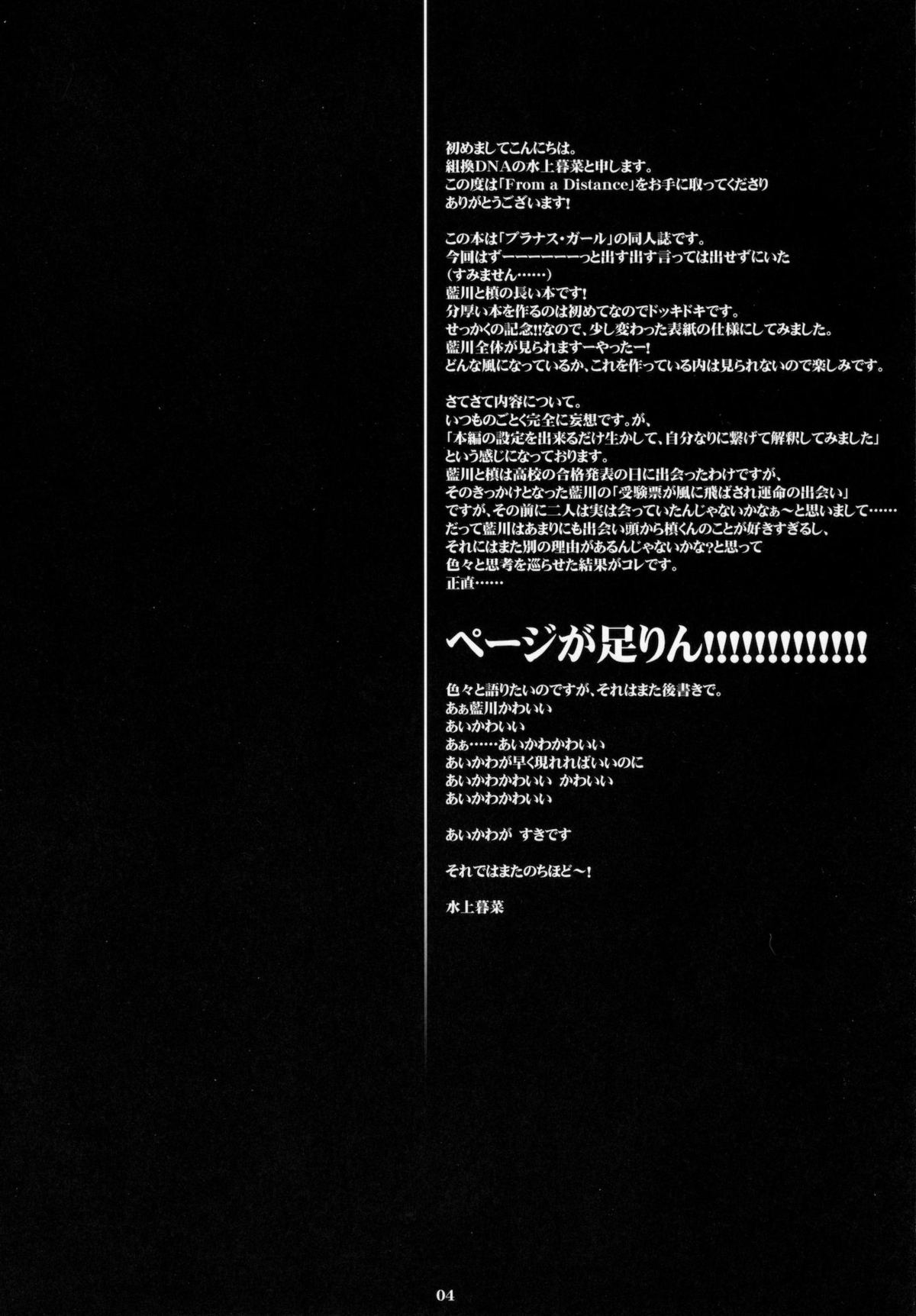 From a Distance page 3 full