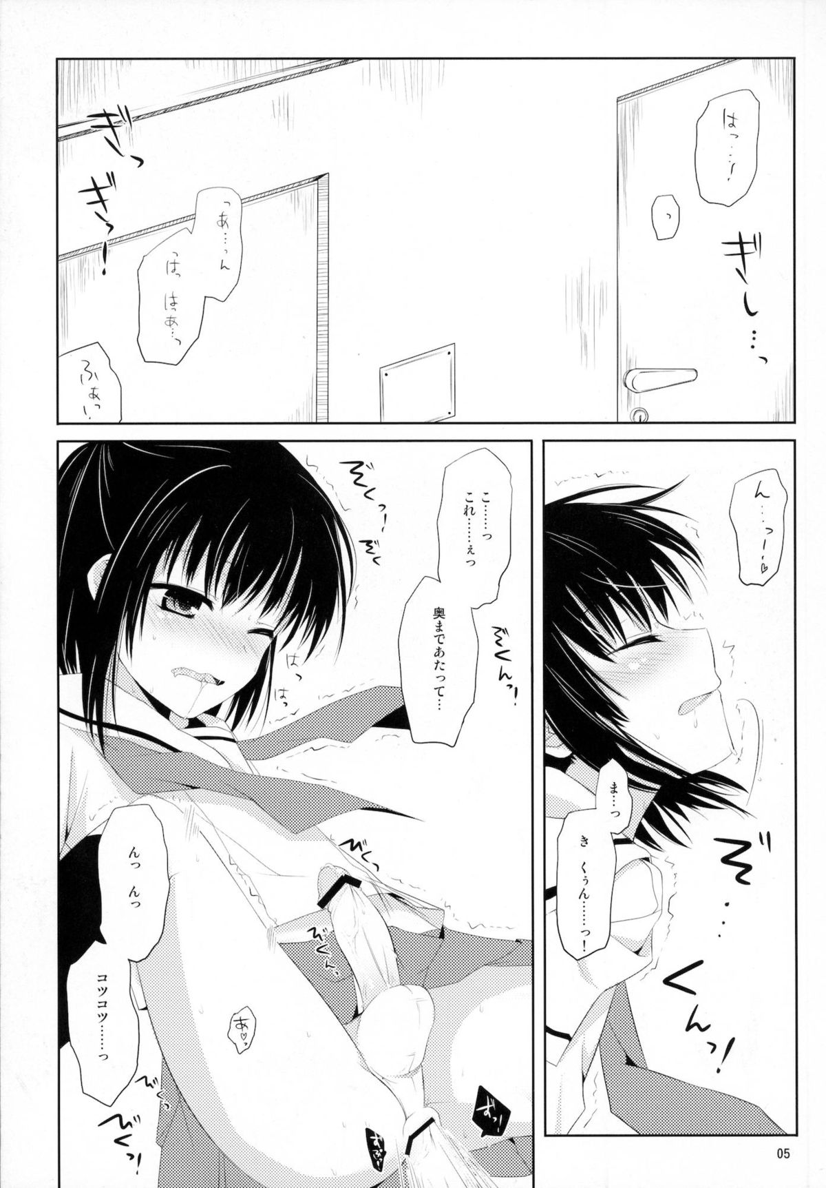 From a Distance page 4 full