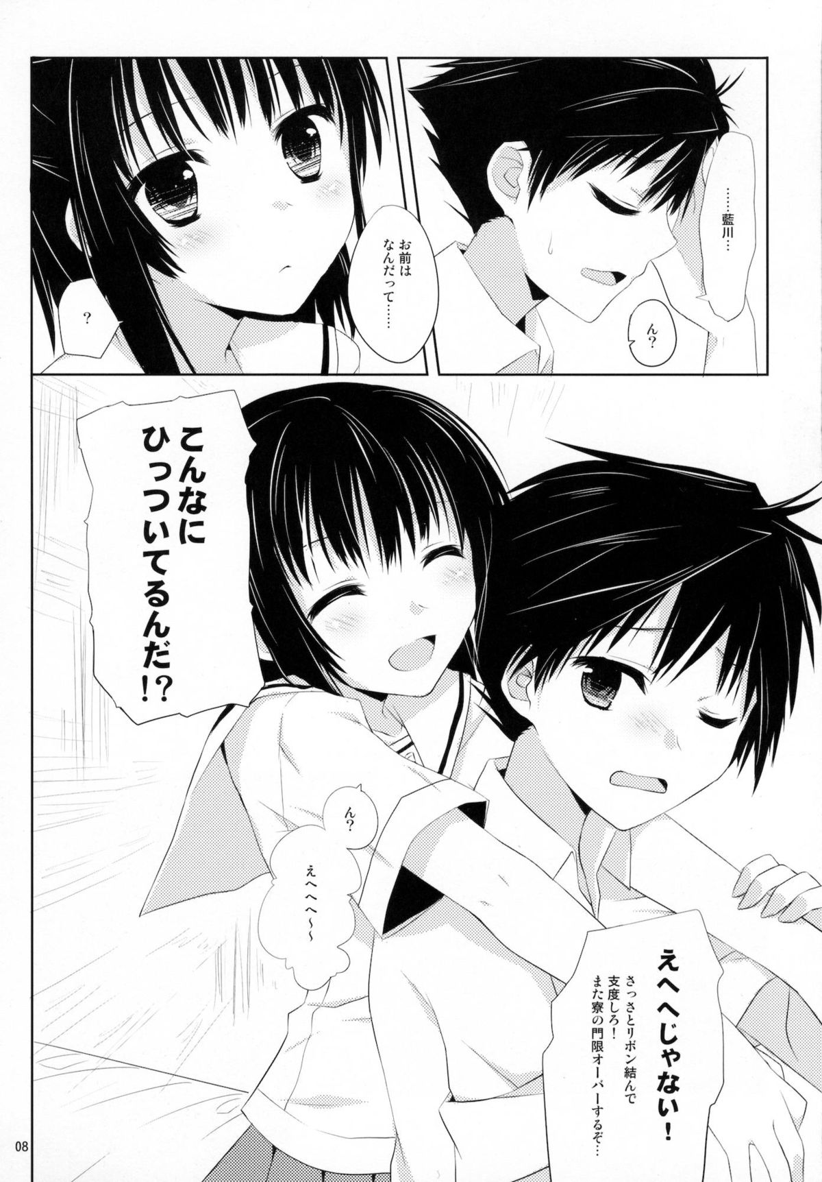 From a Distance page 7 full
