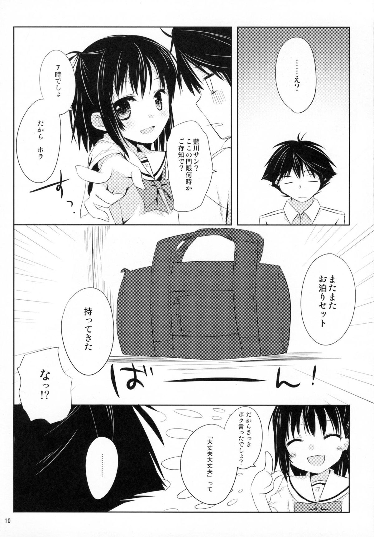 From a Distance page 9 full