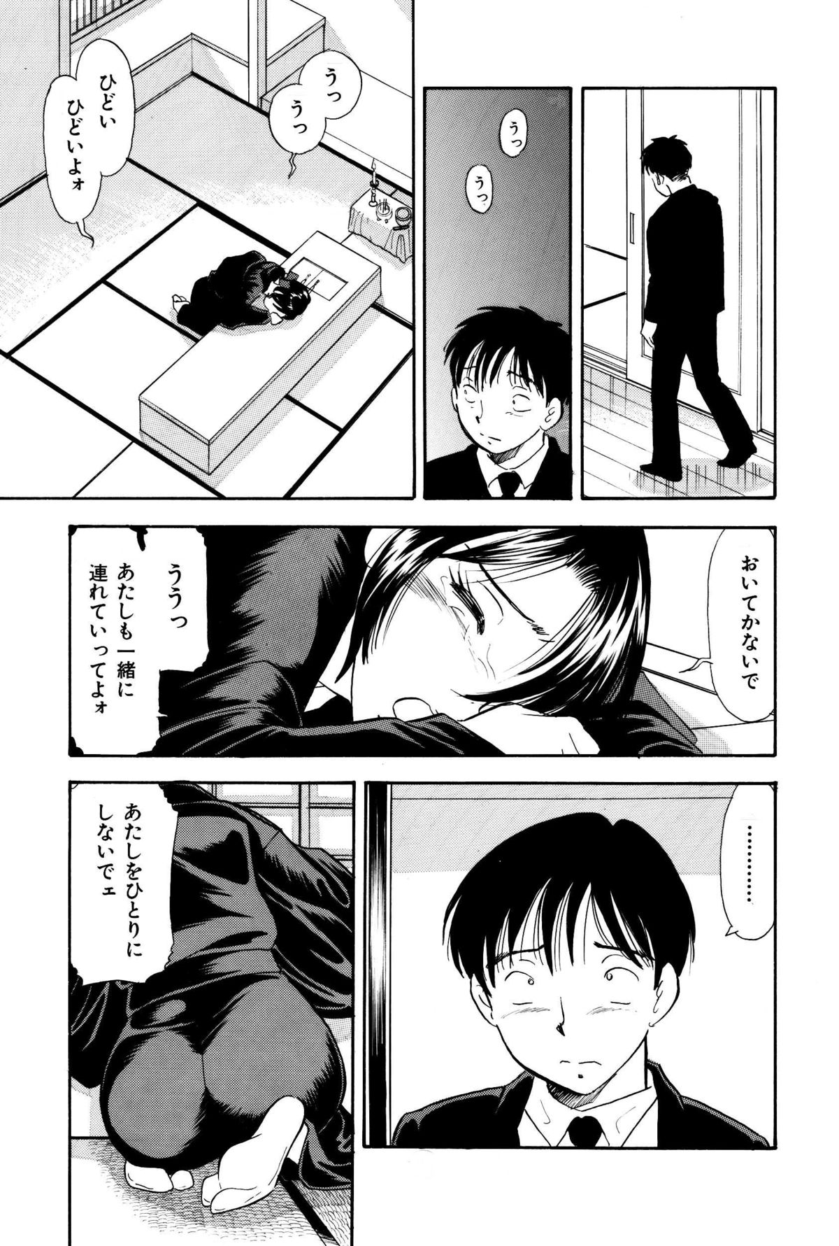 Mofuku no Aniyome ni Ningen Denki Anma page 10 full