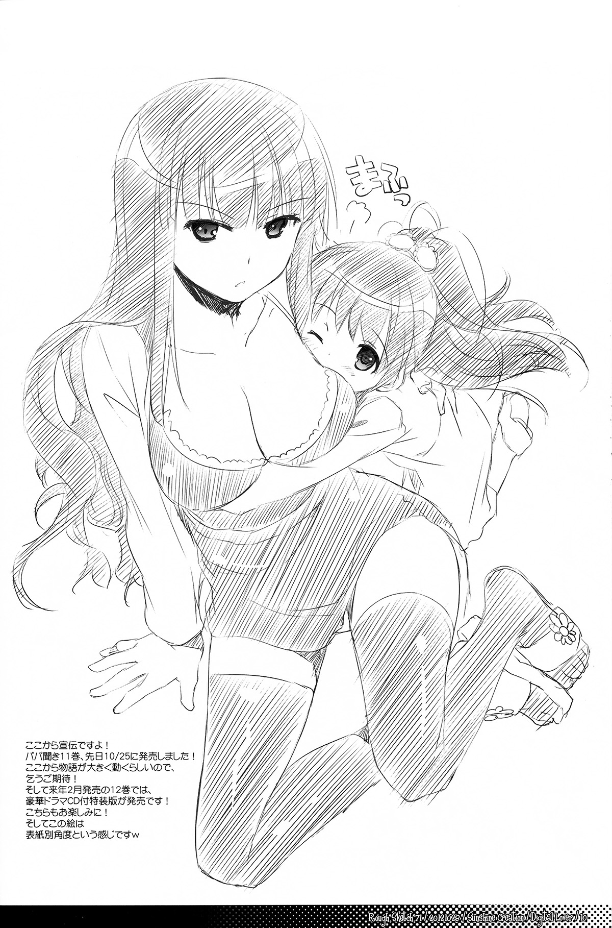 Rough Sketch 71 page 10 full