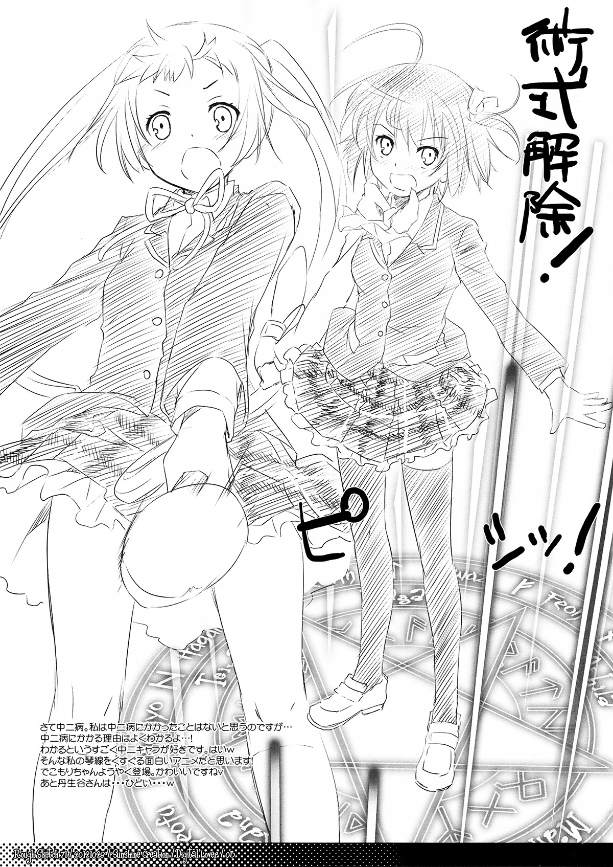Rough Sketch 71 page 3 full