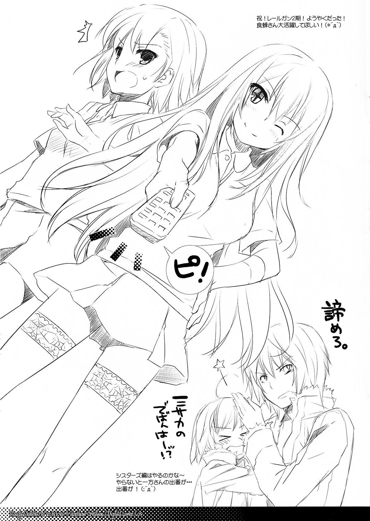 Rough Sketch 71 page 9 full