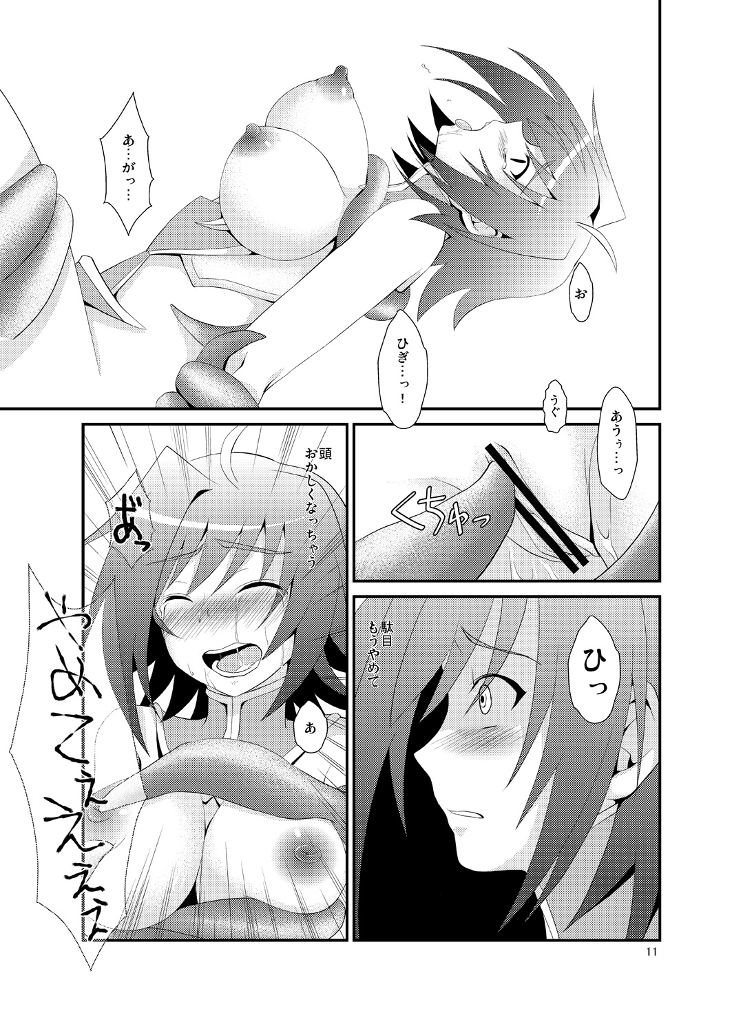 Ride Phase!! page 10 full