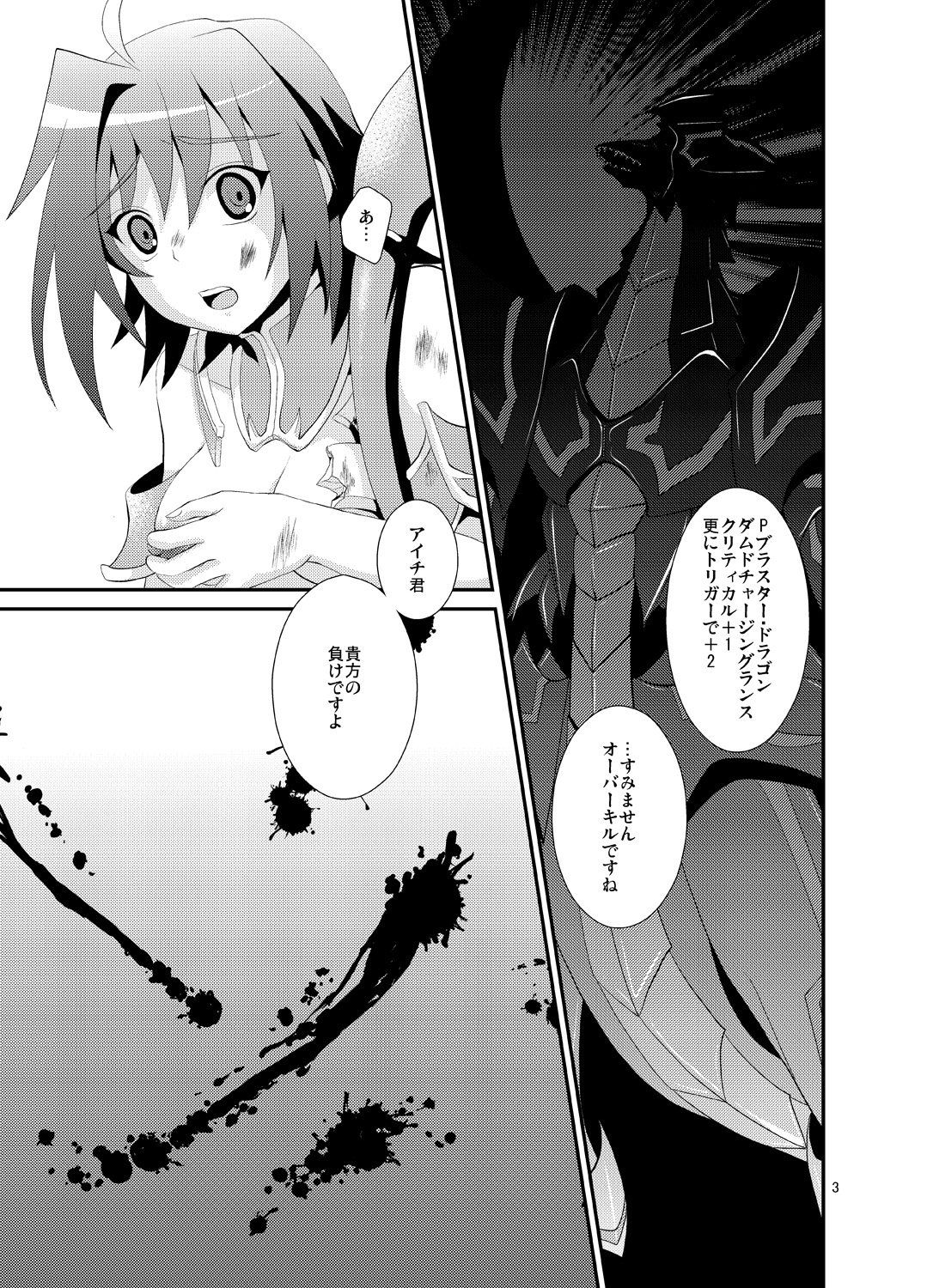 Ride Phase!! page 2 full