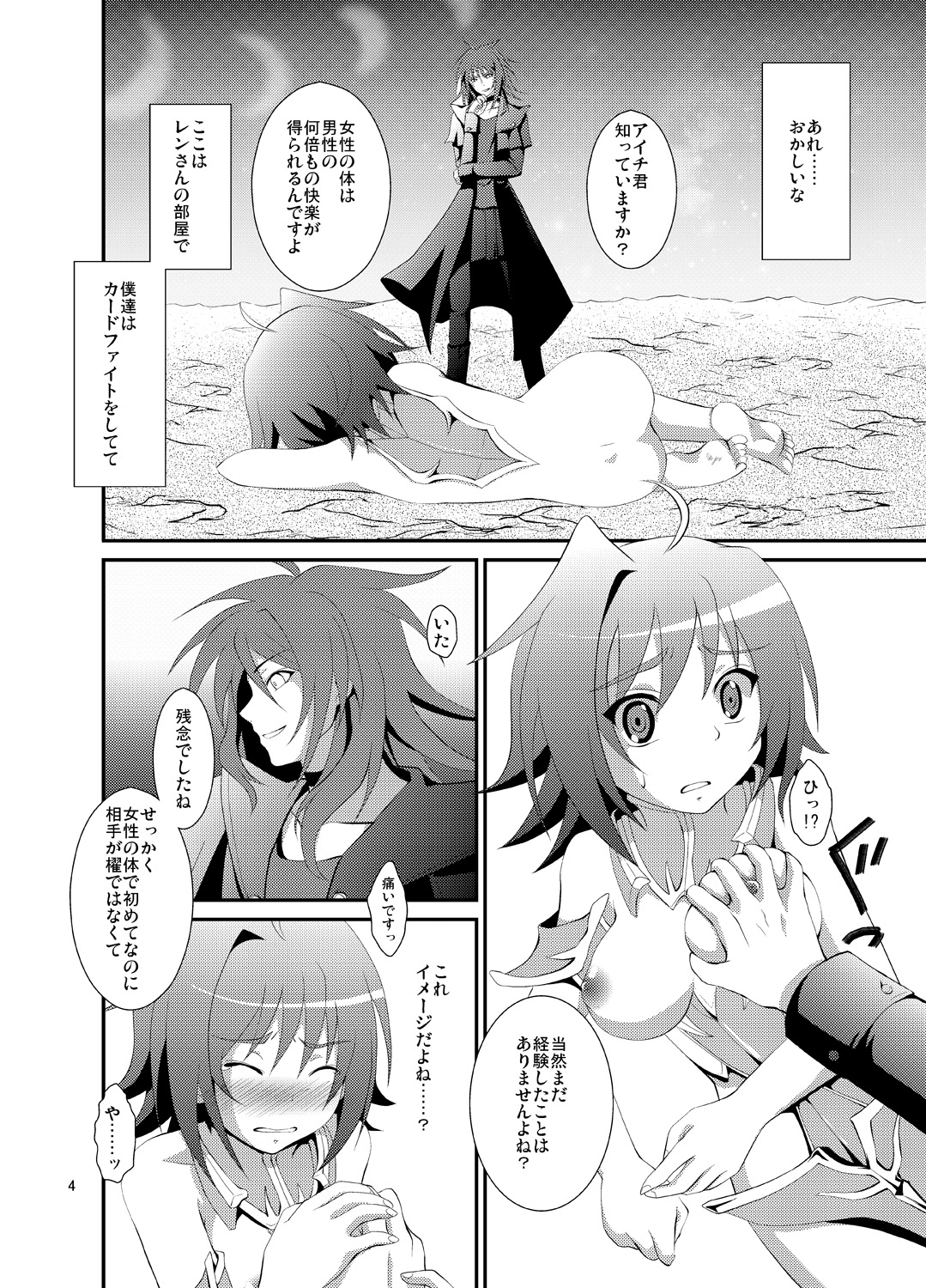 Ride Phase!! page 3 full