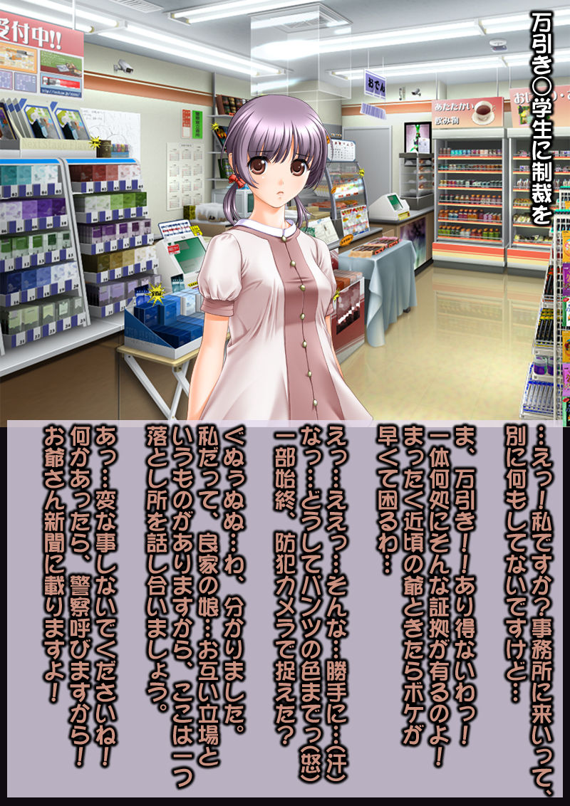 Ahegao Sokuochi 2-Koma Monogatari 8 page 10 full