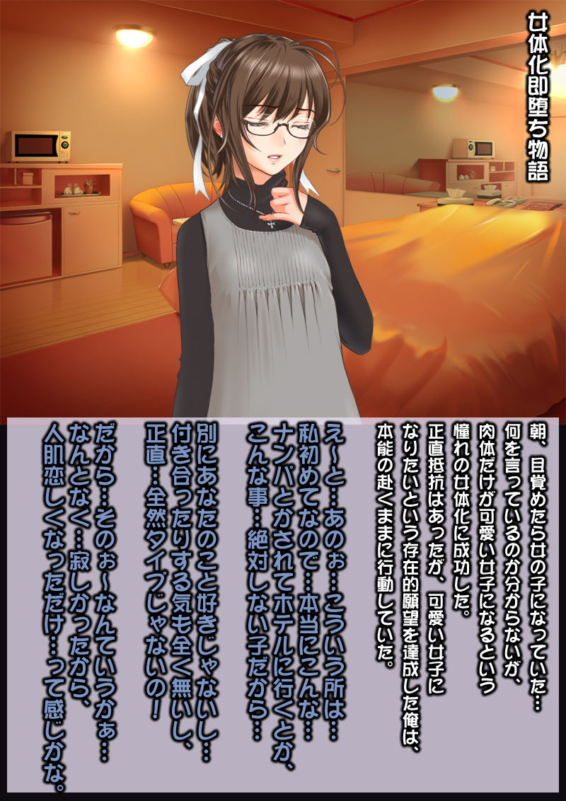 Ahegao Sokuochi 2-Koma Monogatari 8 page 2 full
