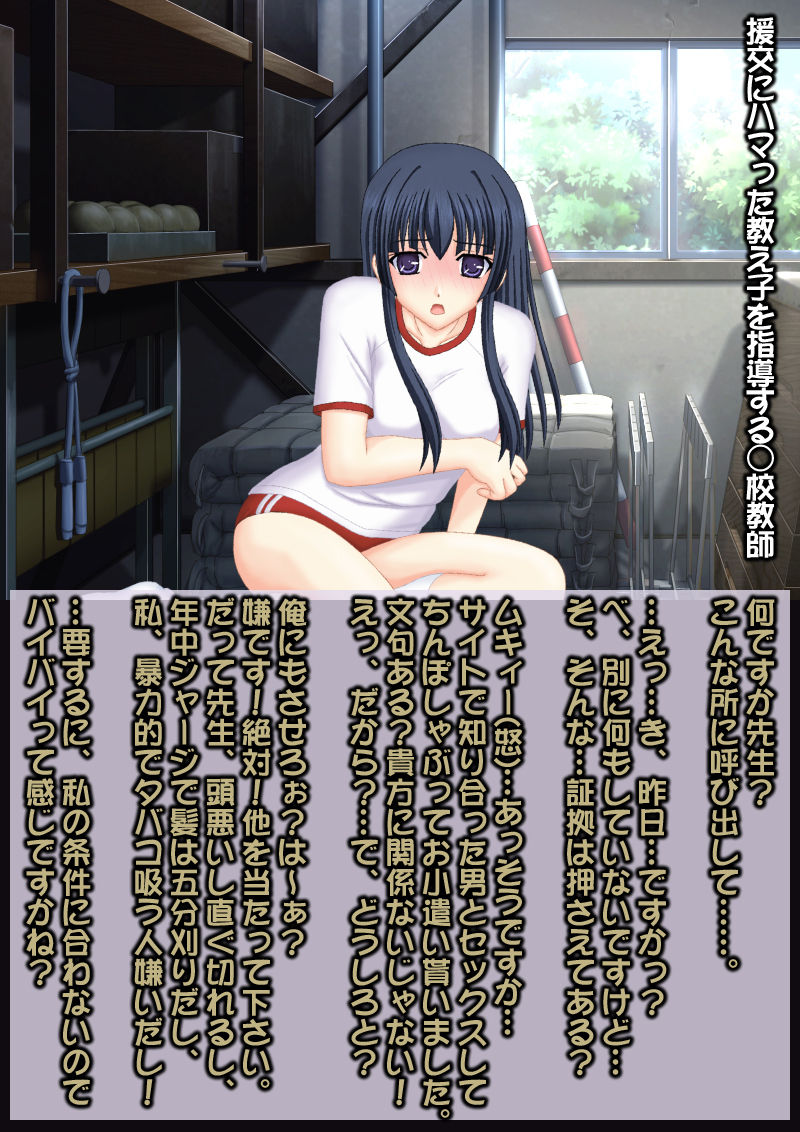 Ahegao Sokuochi 2-Koma Monogatari 8 page 4 full