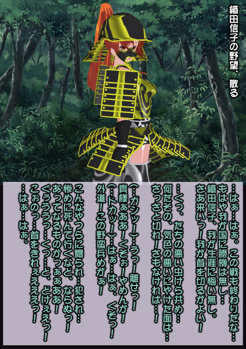 Ahegao Sokuochi 2-Koma Monogatari 8 page 6 full