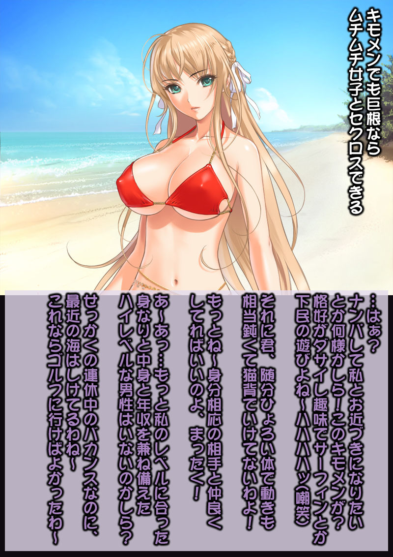 Ahegao Sokuochi 2-Koma Monogatari 8 page 8 full