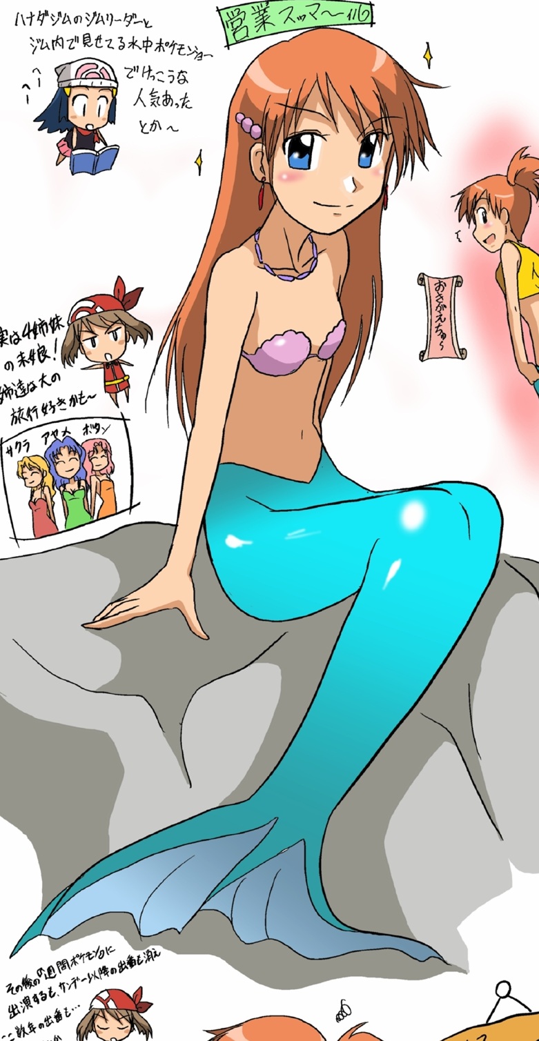 Misty Mermaid page 9 full