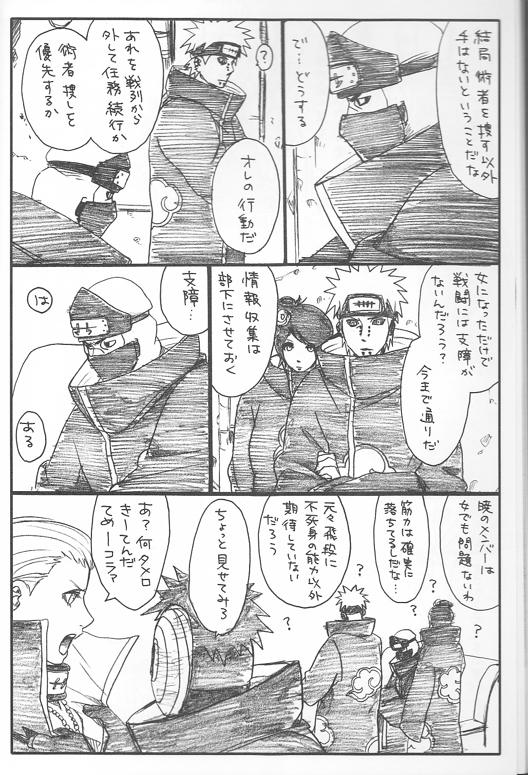 Shojo Gehageha 2 page 6 full