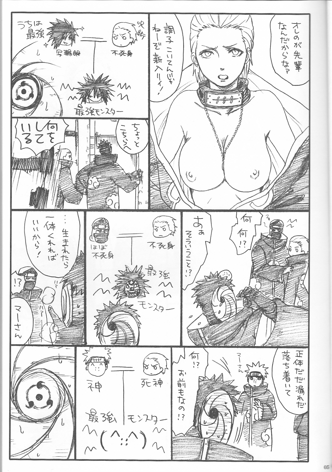 Shojo Gehageha 2 page 7 full