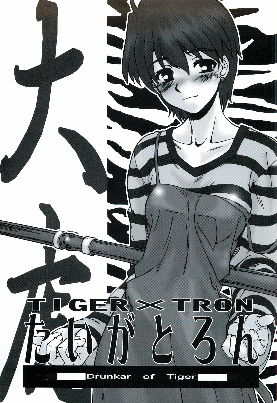 Tiger x Tron page 1 full