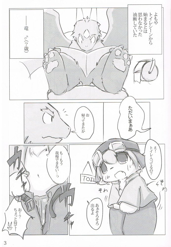 Otomix4 page 4 full