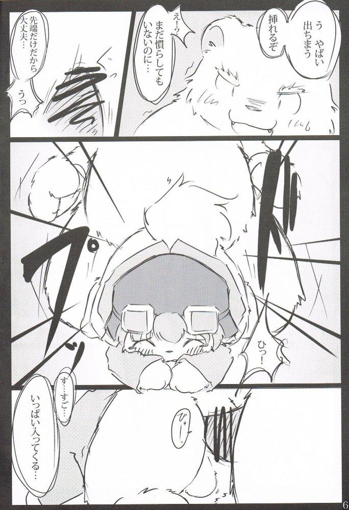 Otomix4 page 7 full
