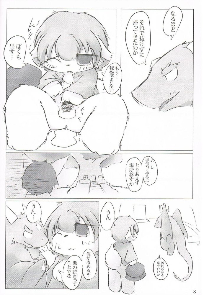Otomix4 page 9 full