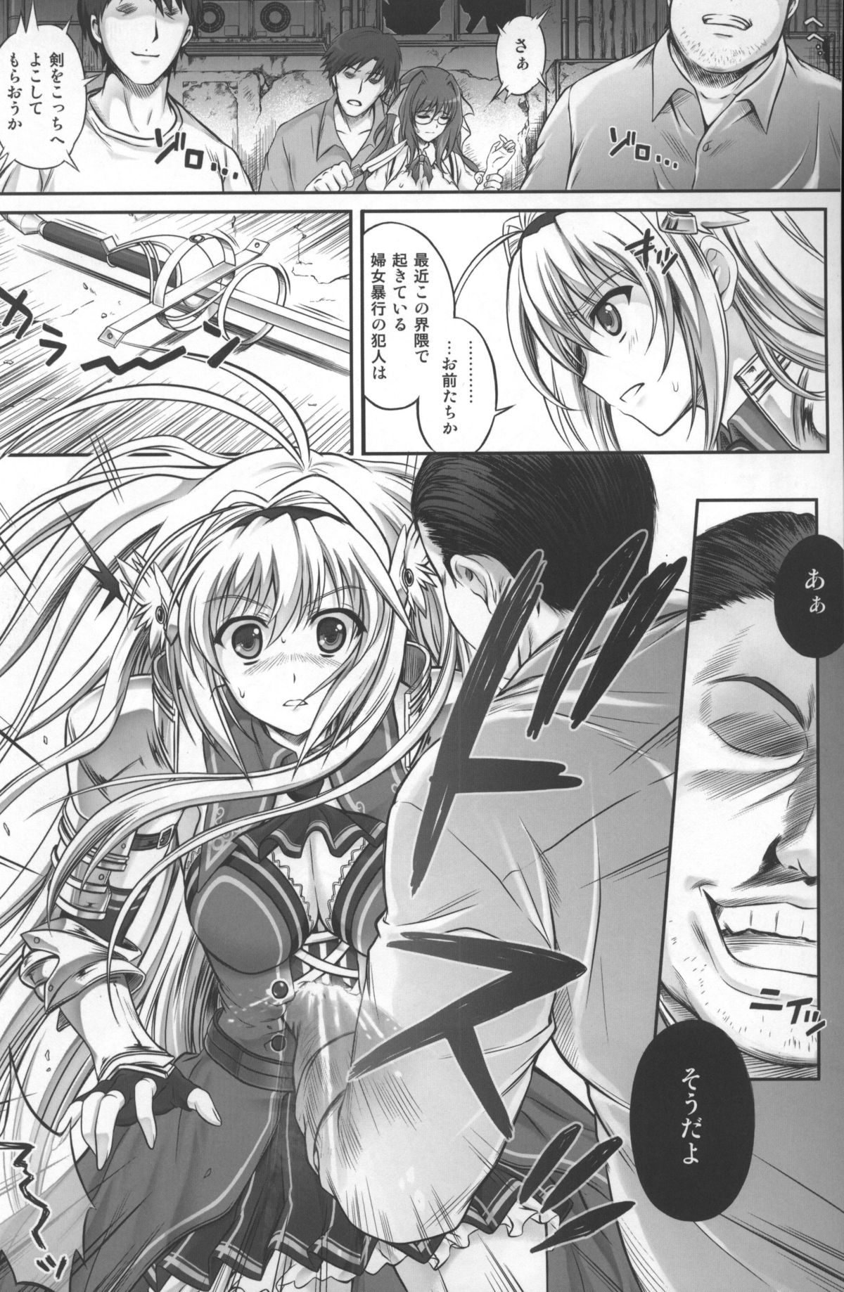 T-12 Koooi Kishi page 3 full
