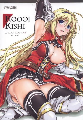 T-12 Koooi Kishi cover