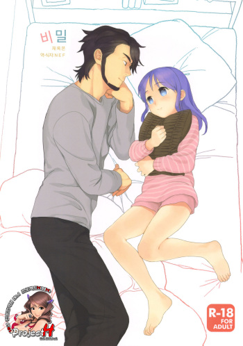 Himitsu cover