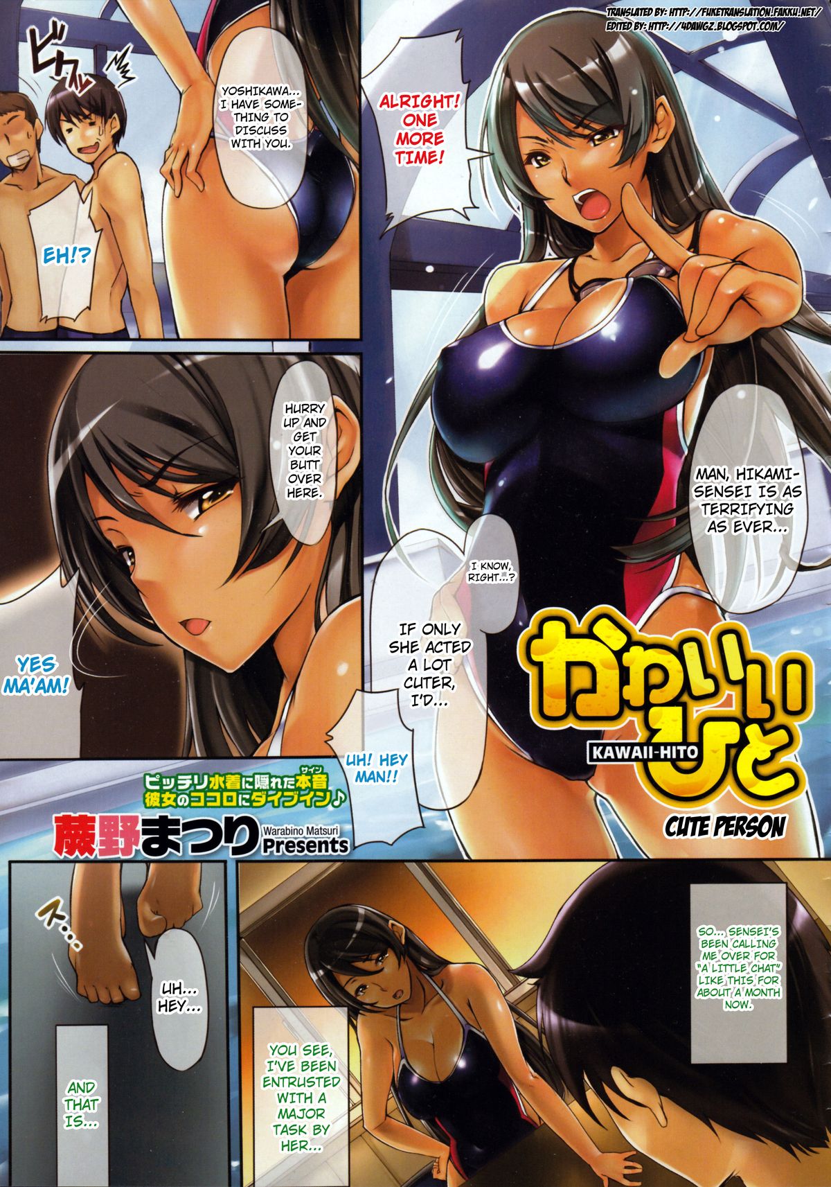 Kawaii Hito | Cute Person page 1 full
