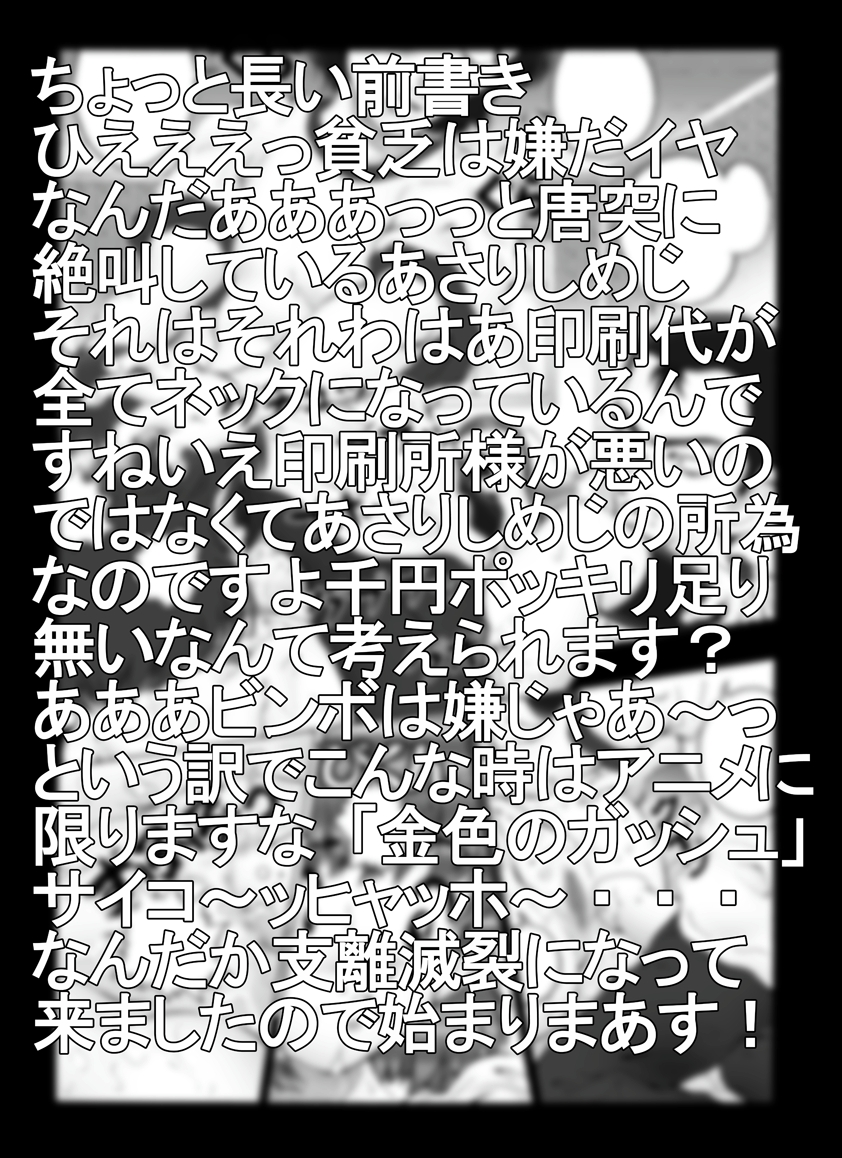 Bumbling Detective Conan - Special Volume: The Mystery Of The Discarded Cat page 3 full