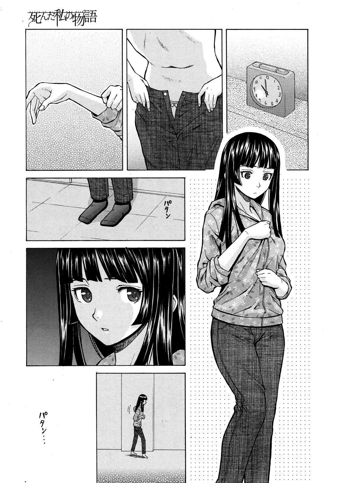 Shinda Watashi no Monogatari Ch. 3 page 3 full