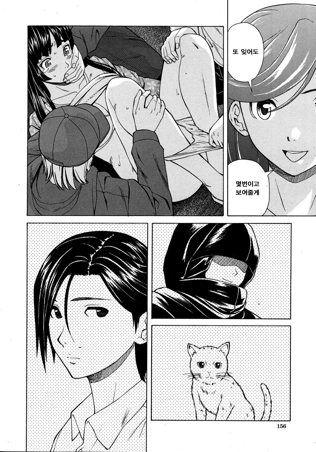 Shinda Watashi no Monogatari Ch. 3 page 8 full