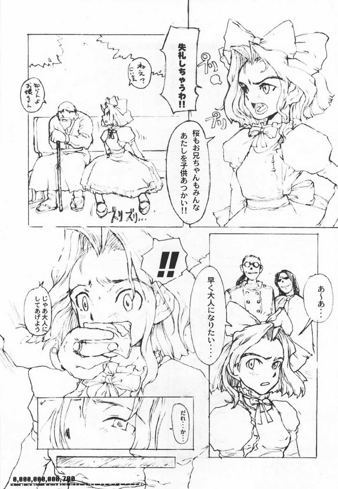 Lolita II page 6 full