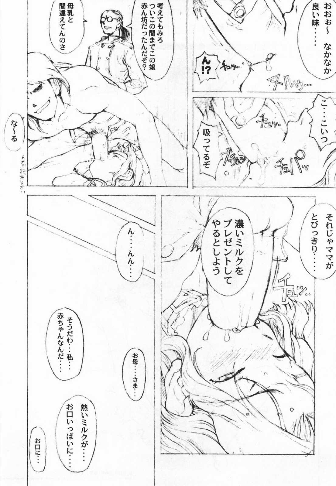 Lolita II page 8 full