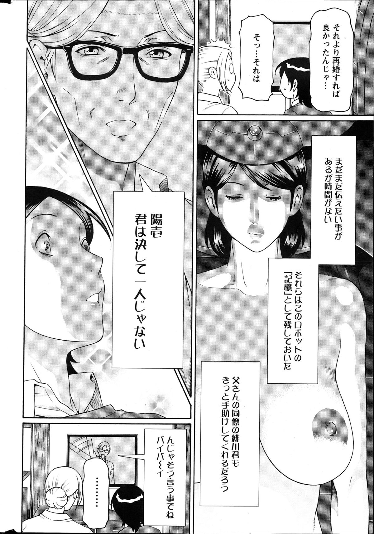 Action Pizazz 2013-04 page 10 full