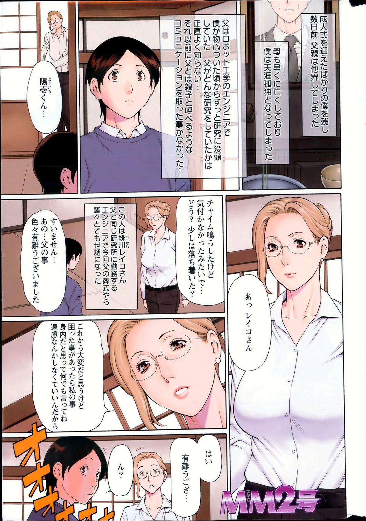 Action Pizazz 2013-04 page 3 full