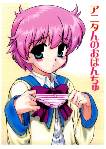 Anitan no Opanchu cover