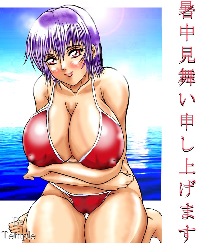 Kaishin no Chichigeki! page 2 full