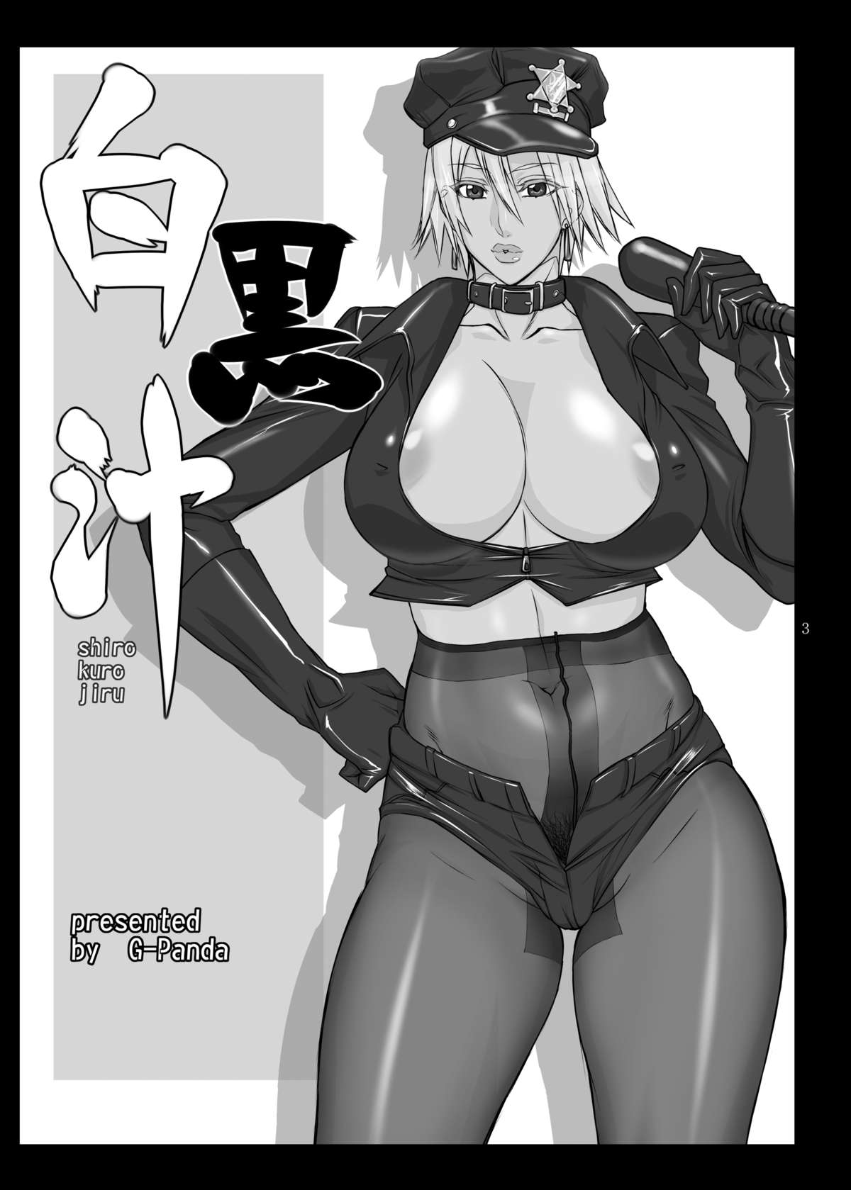 Shiro Kuro Jiru page 2 full