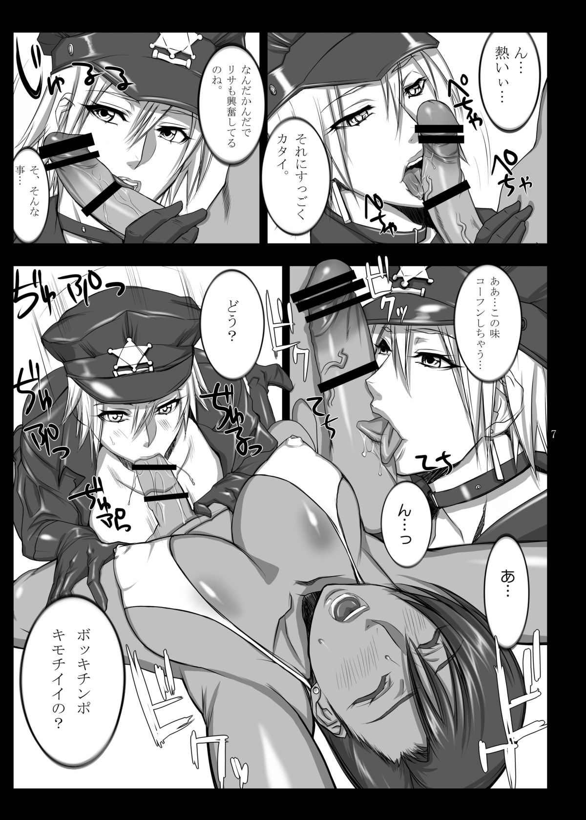 Shiro Kuro Jiru page 6 full