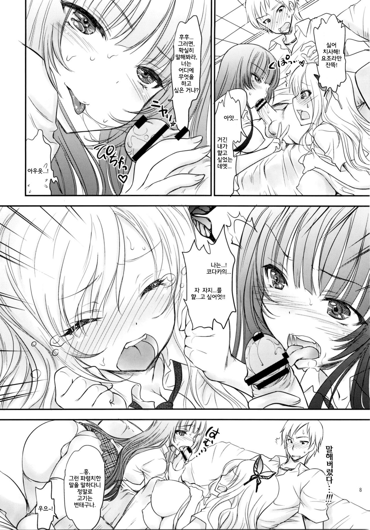 PARADISE page 8 full