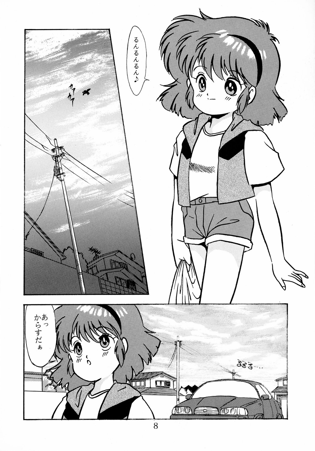 Yumichan Hontou Ni Abunai Yo page 9 full