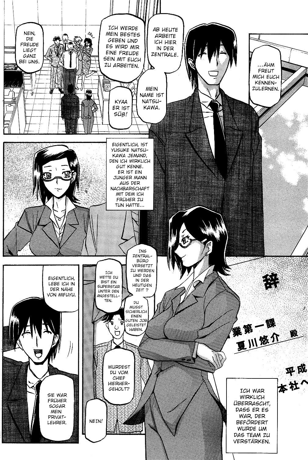 Fuyu no Ajisai | Winter Hydrangea page 6 full