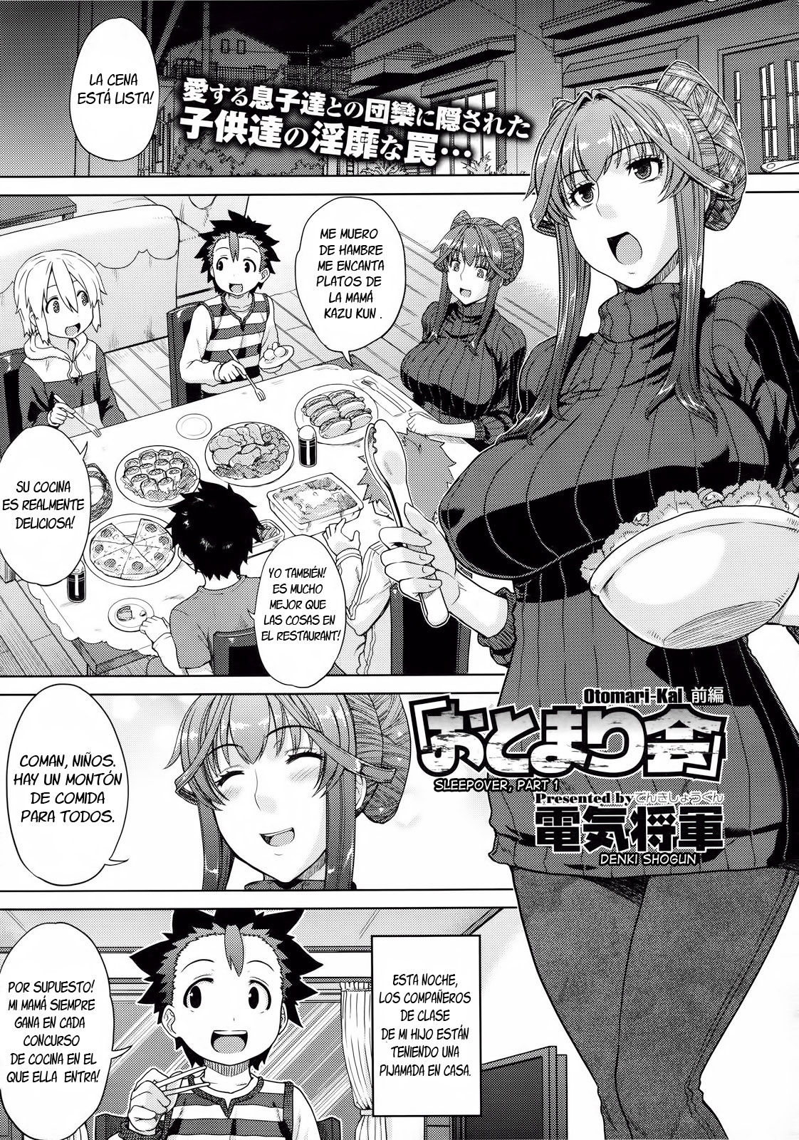 Otomarikai Zenpen | Sleepover 1 page 1 full