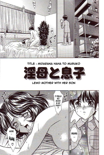 Inbo to Musuko | Lewd Mother With Her Son cover