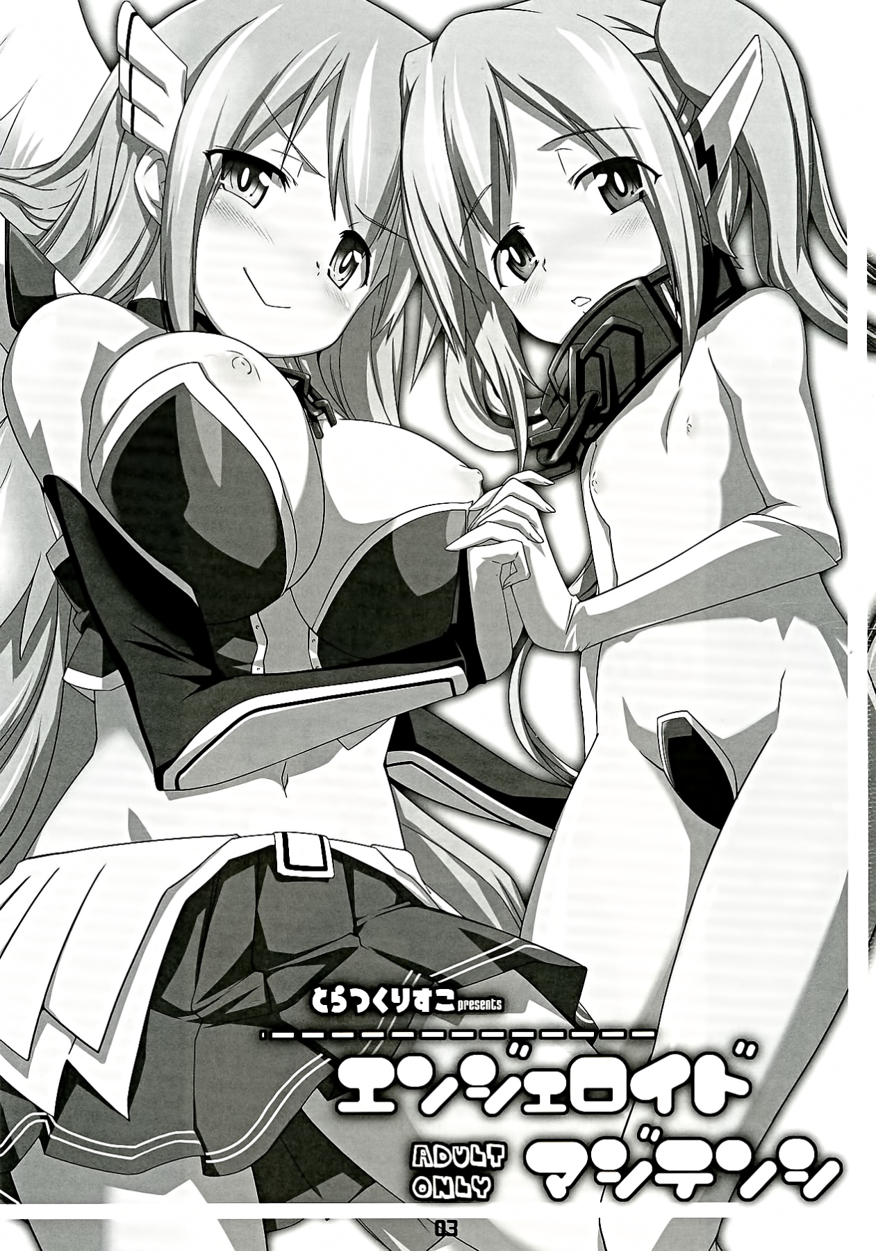 Angeloid Maji Tenshi page 3 full