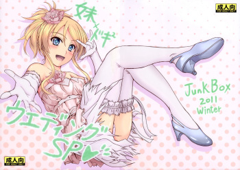 Imouto x Doki2 Wedding SP cover