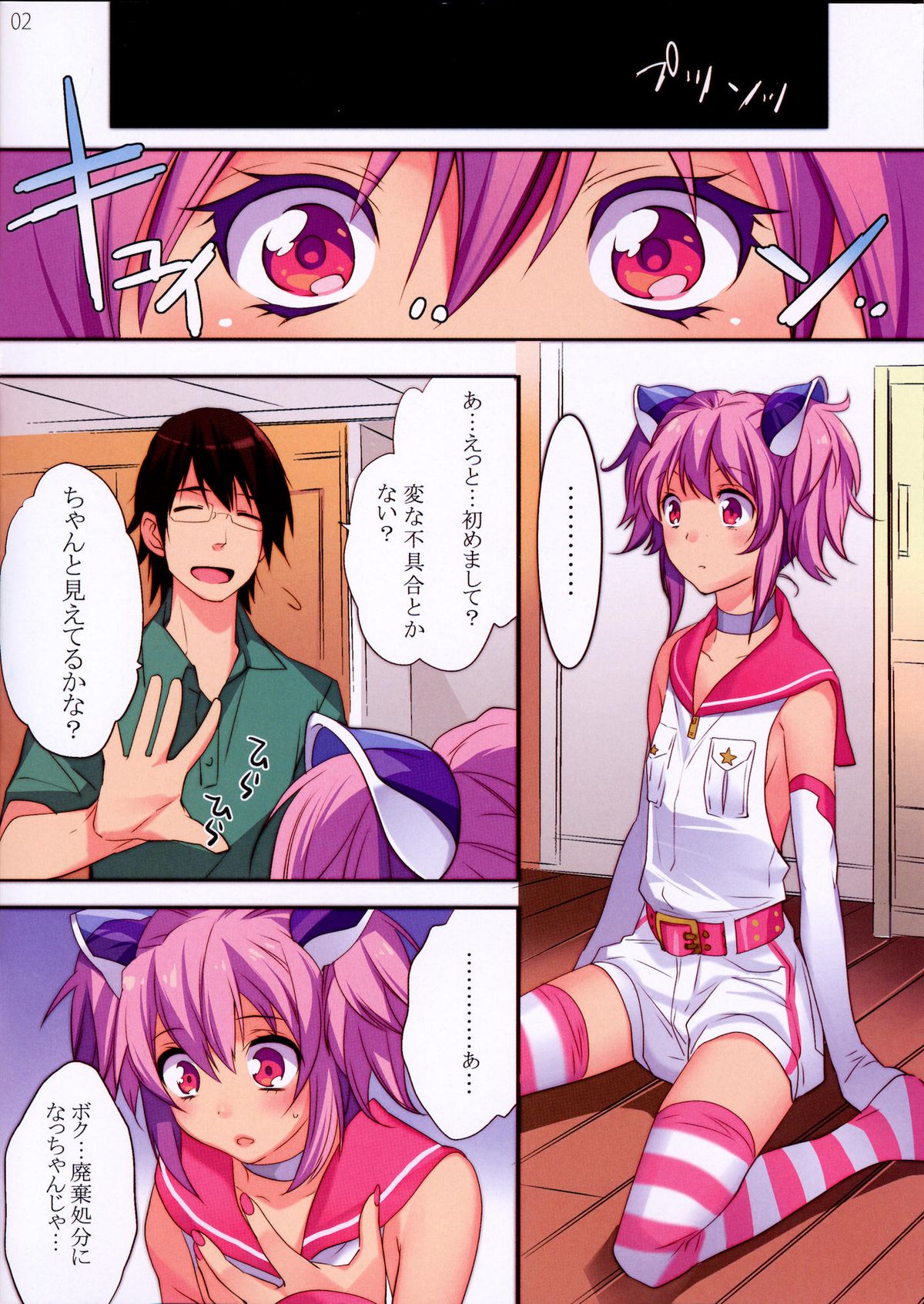 KIRA page 2 full