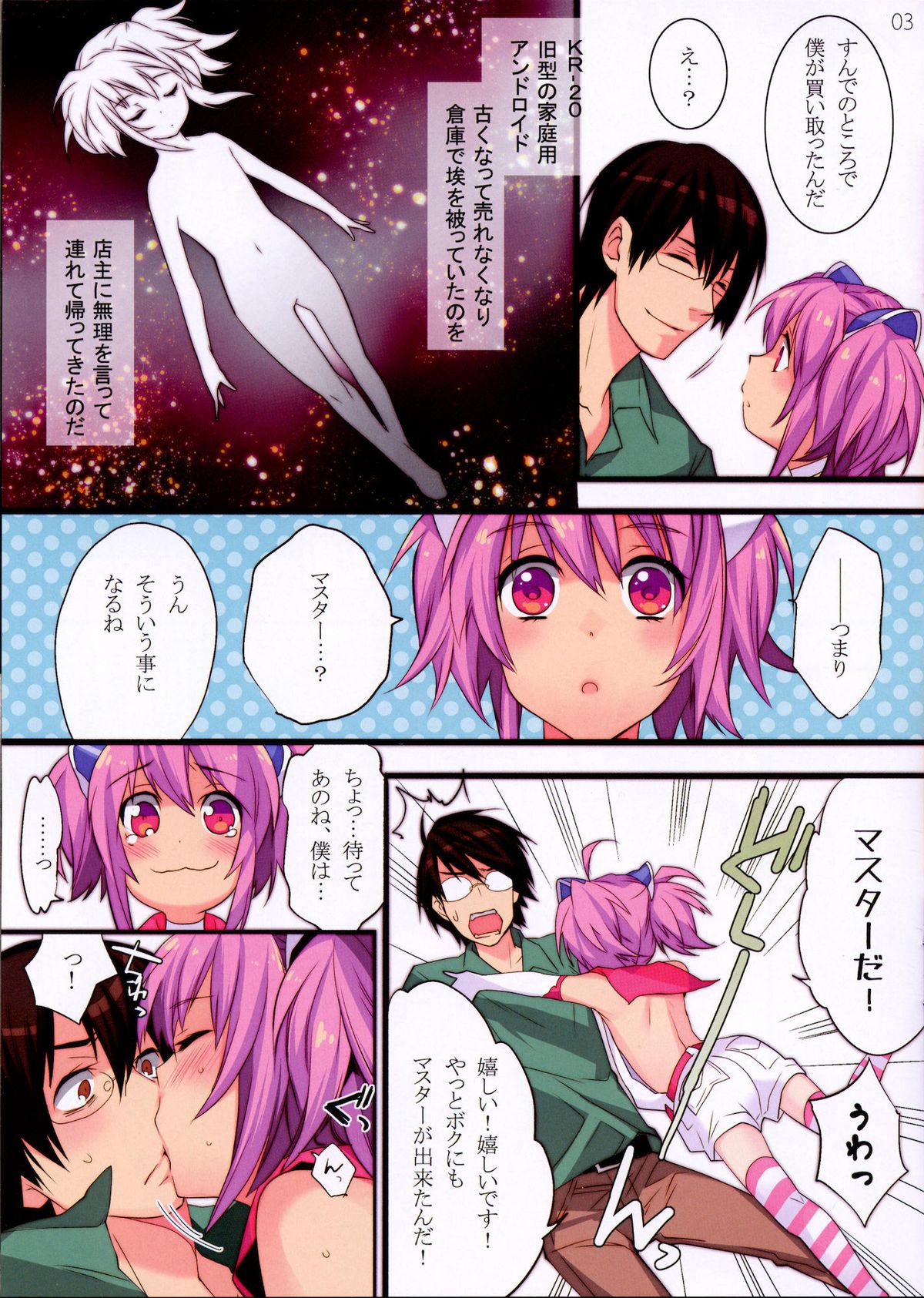 KIRA page 3 full