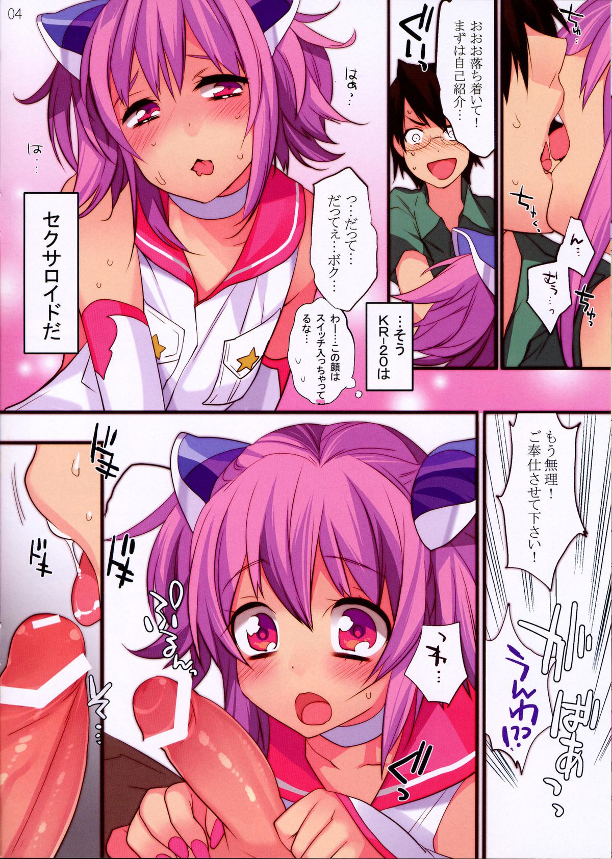 KIRA page 4 full